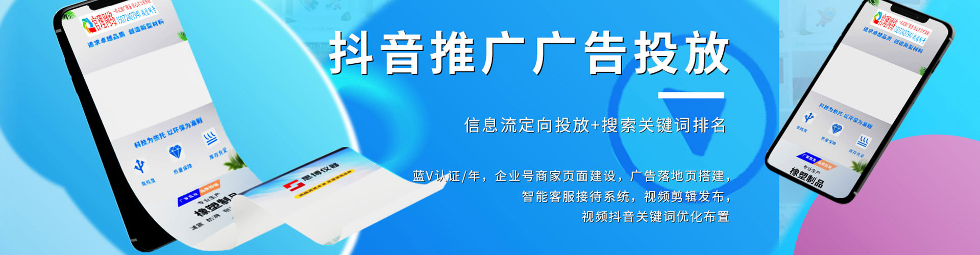 宝兴百度搜索推广
